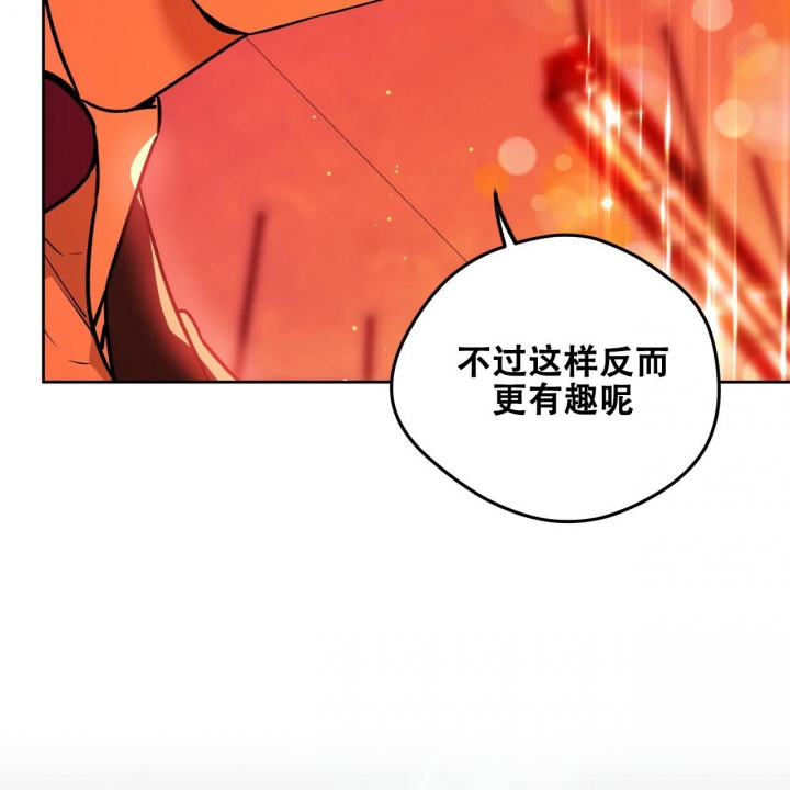 《夜的奖励》第135话 第44页