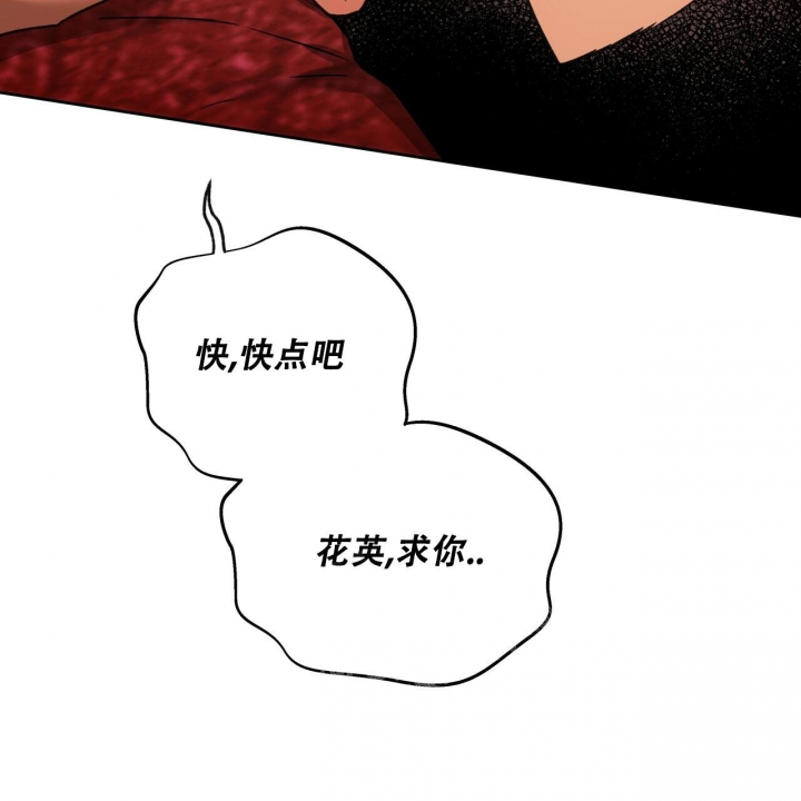 《夜的奖励》第135话 第6页