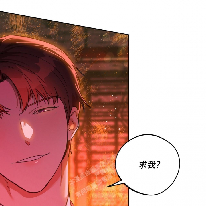 《夜的奖励》第135话 第7页