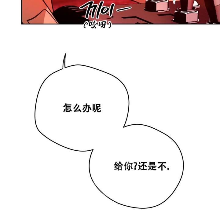 《夜的奖励》第135话 第9页