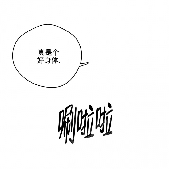 《夜的奖励》第134话 第14页