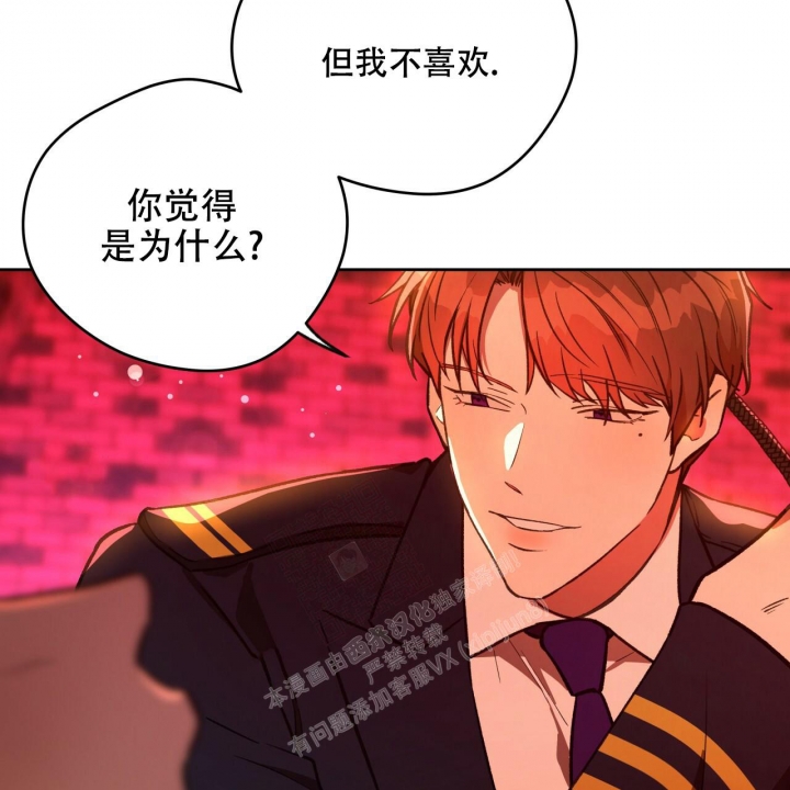 《夜的奖励》第134话 第18页
