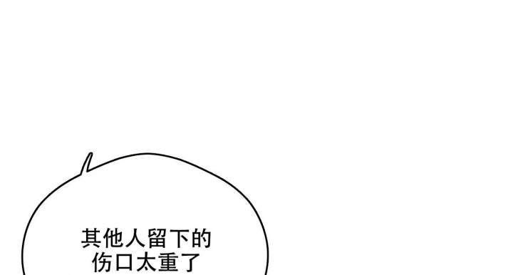 《夜的奖励》第134话 第20页