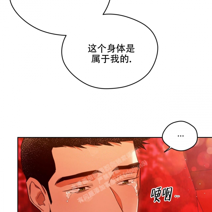 《夜的奖励》第134话 第21页
