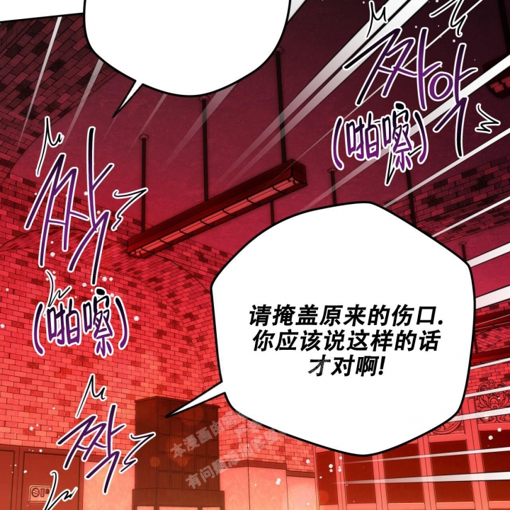 《夜的奖励》第134话 第25页