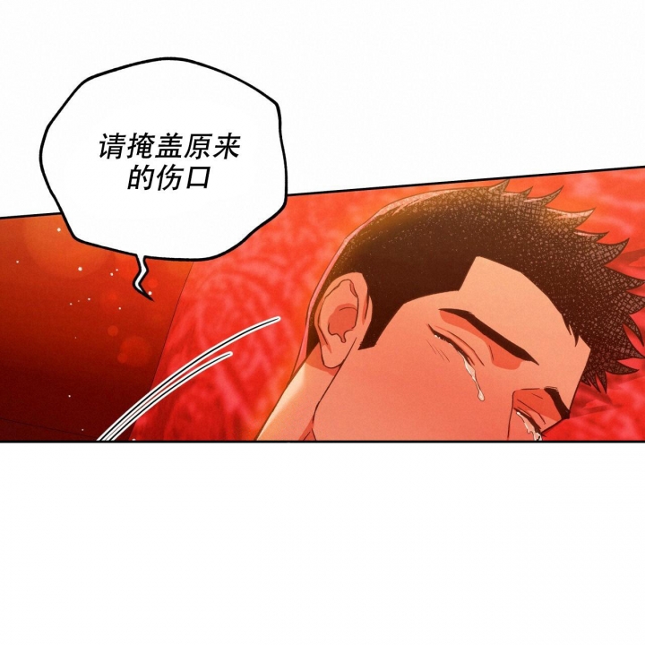 《夜的奖励》第134话 第28页