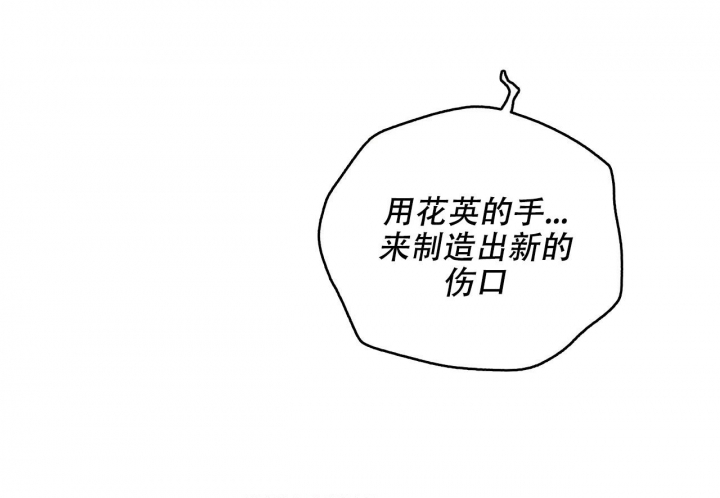 《夜的奖励》第134话 第29页