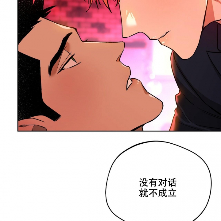 《夜的奖励》第134话 第33页