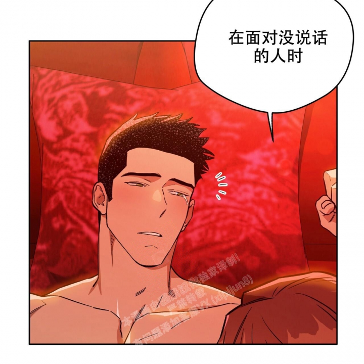 《夜的奖励》第134话 第36页