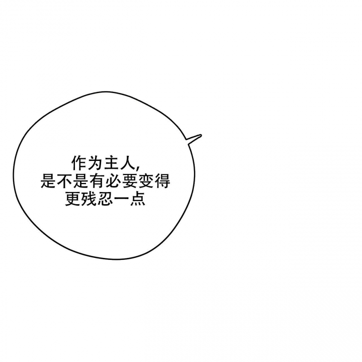 《夜的奖励》第134话 第37页
