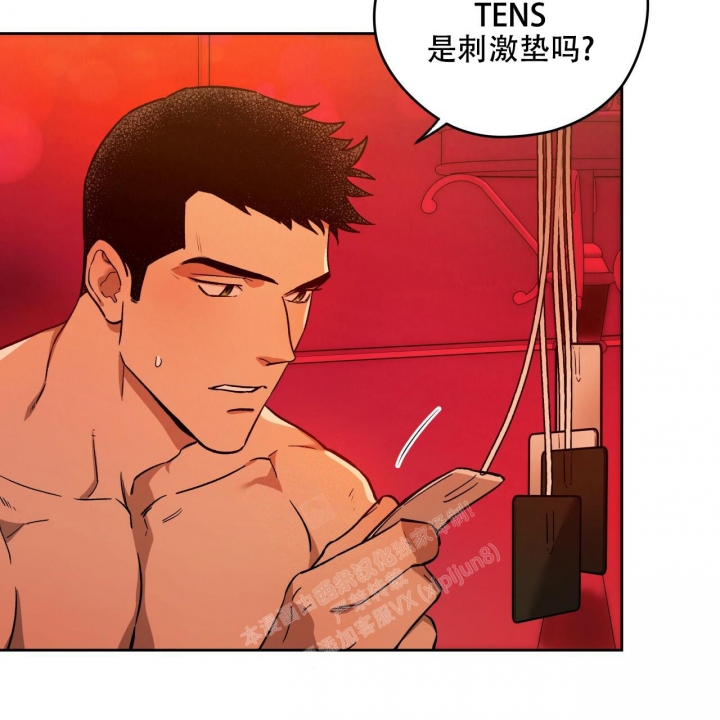 《夜的奖励》第134话 第3页