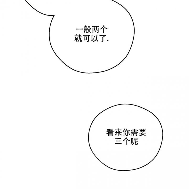 《夜的奖励》第134话 第47页