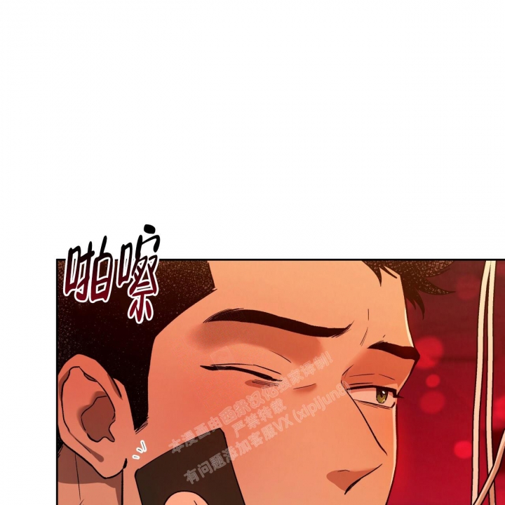 《夜的奖励》第134话 第4页