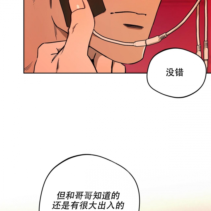 《夜的奖励》第134话 第5页