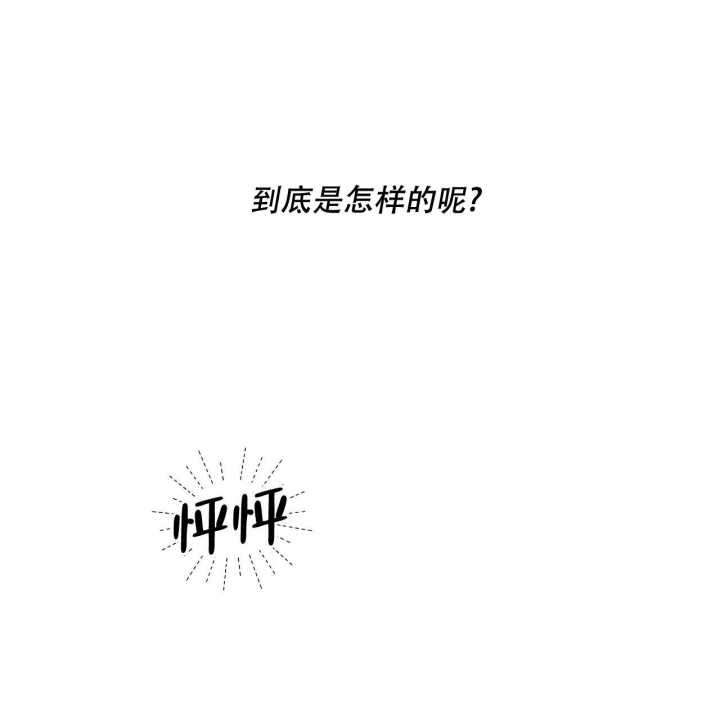 《夜的奖励》第136话 第10页