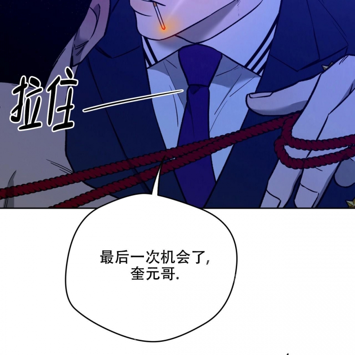 《夜的奖励》第136话 第21页