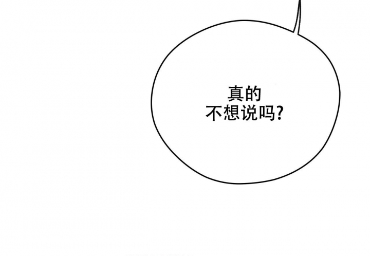 《夜的奖励》第136话 第22页