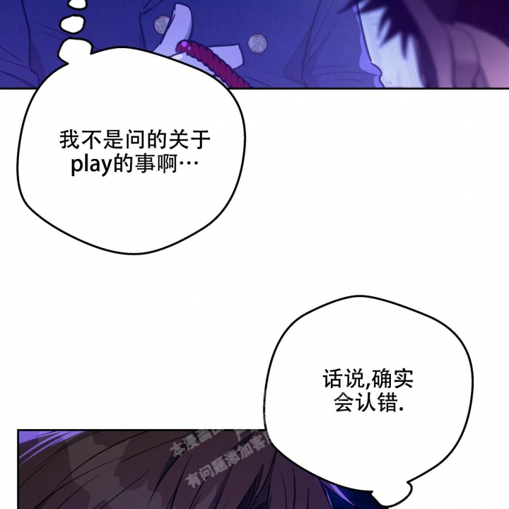 《夜的奖励》第136话 第26页