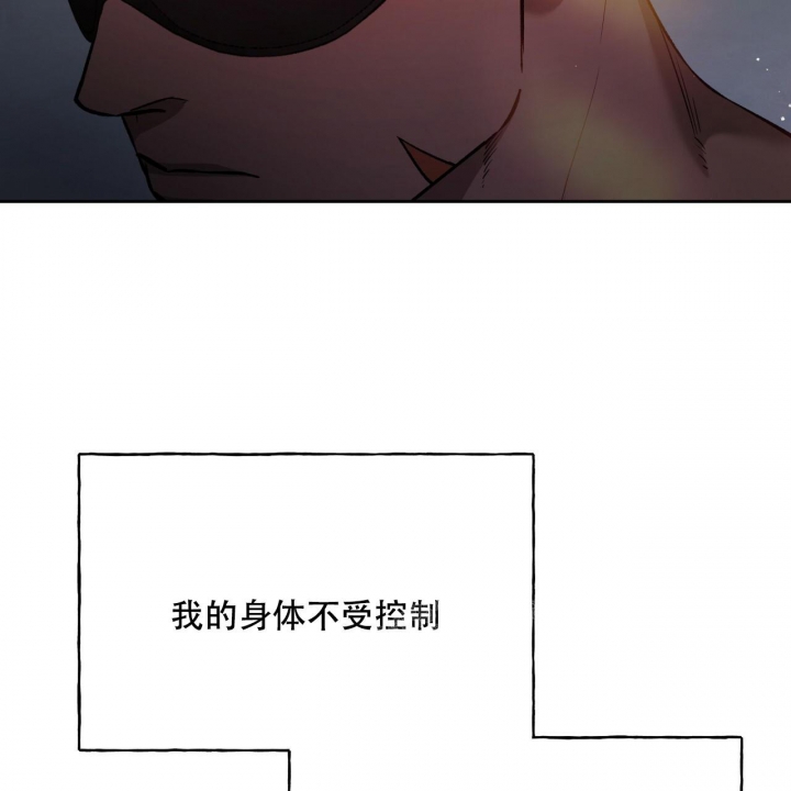 《夜的奖励》第136话 第2页
