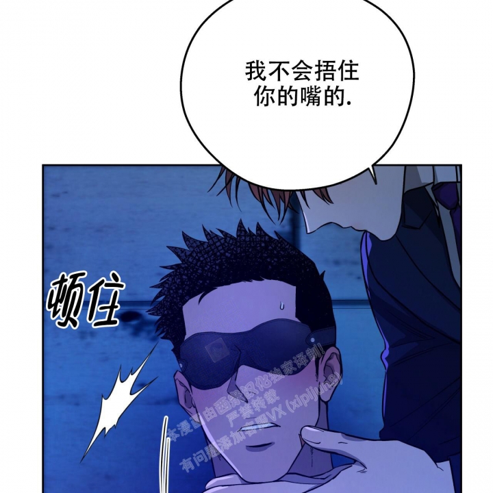 《夜的奖励》第136话 第30页