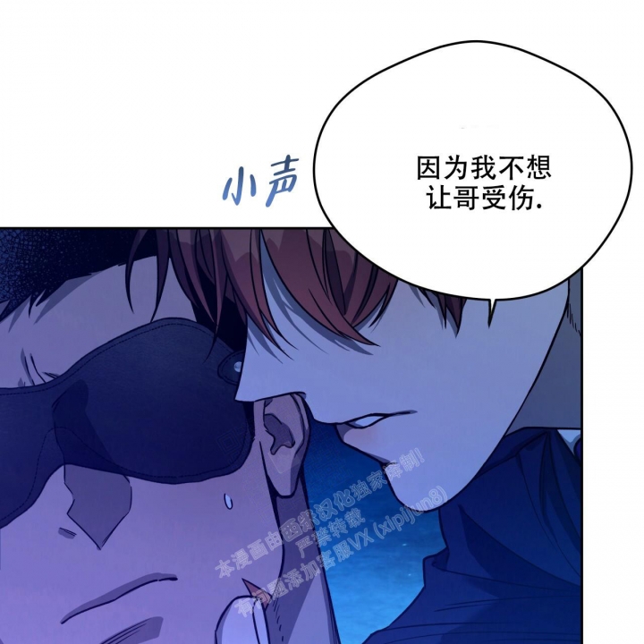 《夜的奖励》第136话 第33页