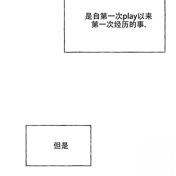 《夜的奖励》第136话 第3页