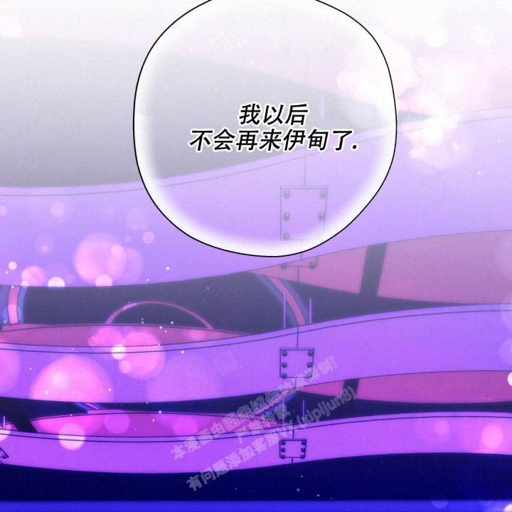 《夜的奖励》第139话 第11页