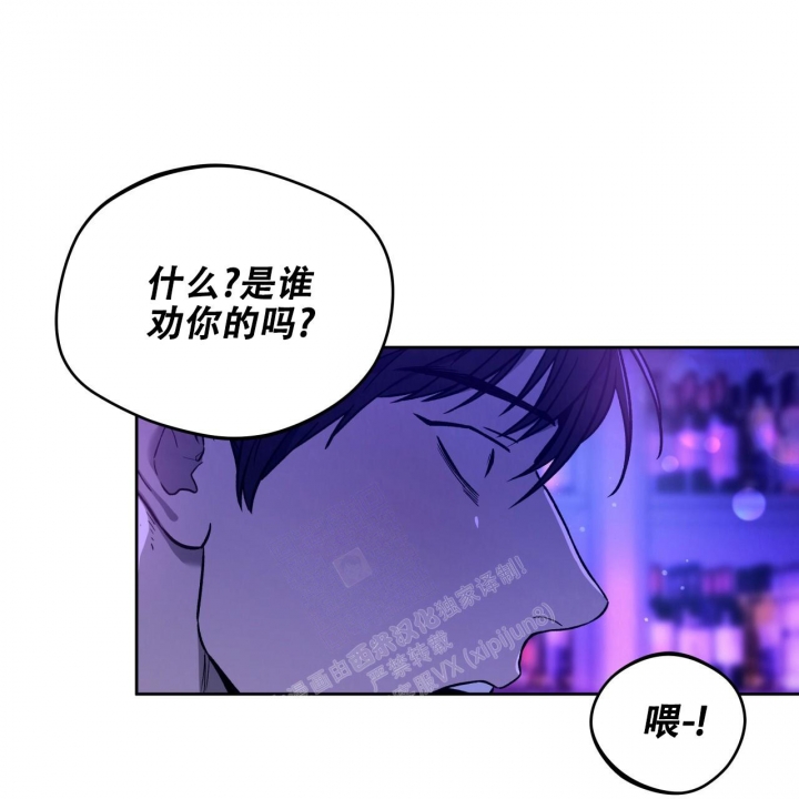 《夜的奖励》第139话 第14页