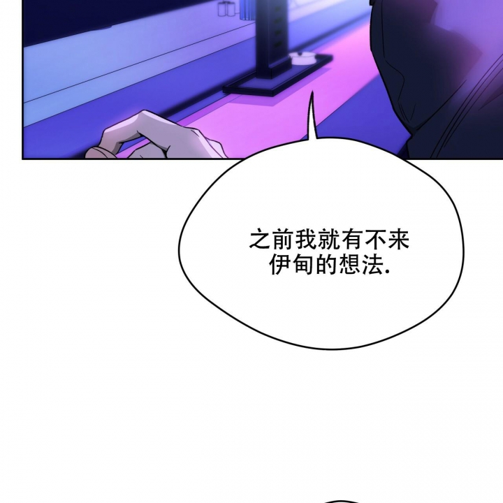 《夜的奖励》第139话 第16页