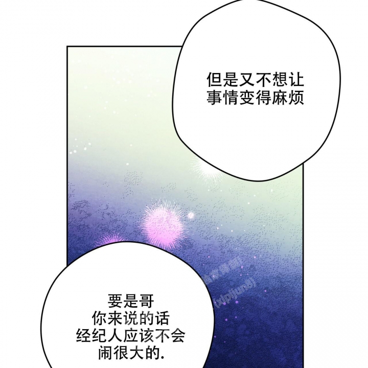 《夜的奖励》第139话 第17页