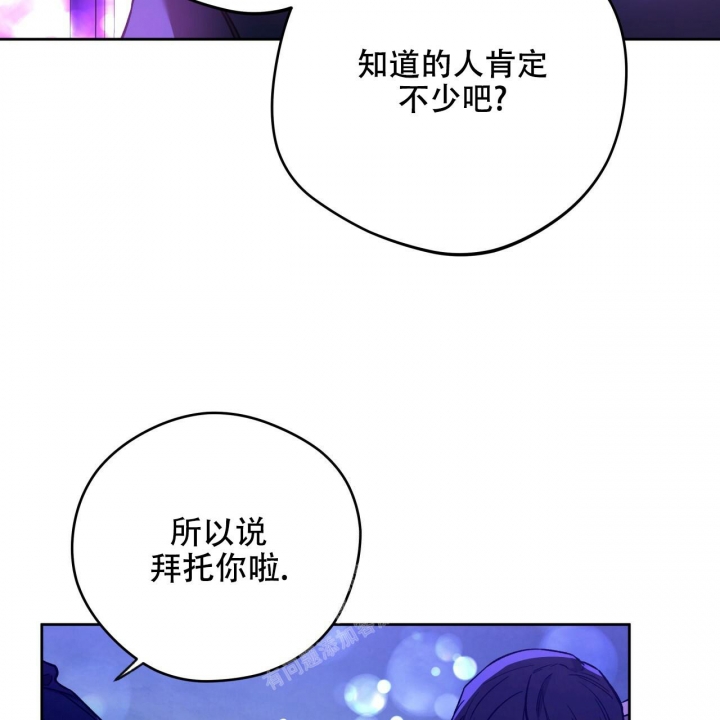 《夜的奖励》第139话 第21页