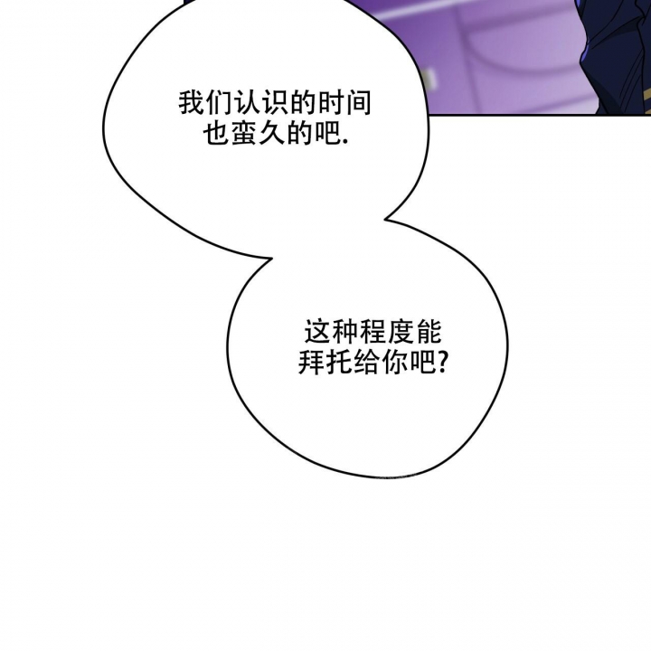 《夜的奖励》第139话 第24页