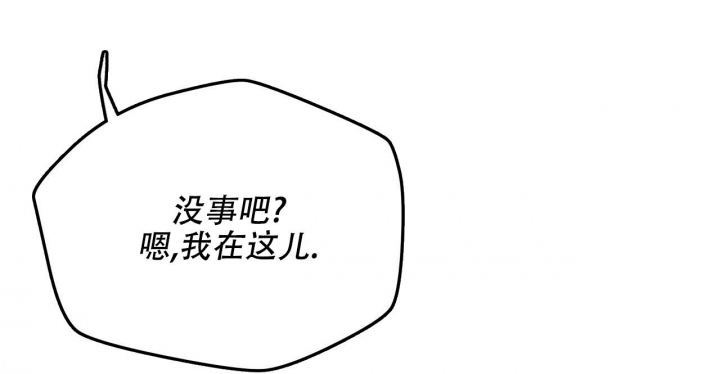 《夜的奖励》第139话 第35页