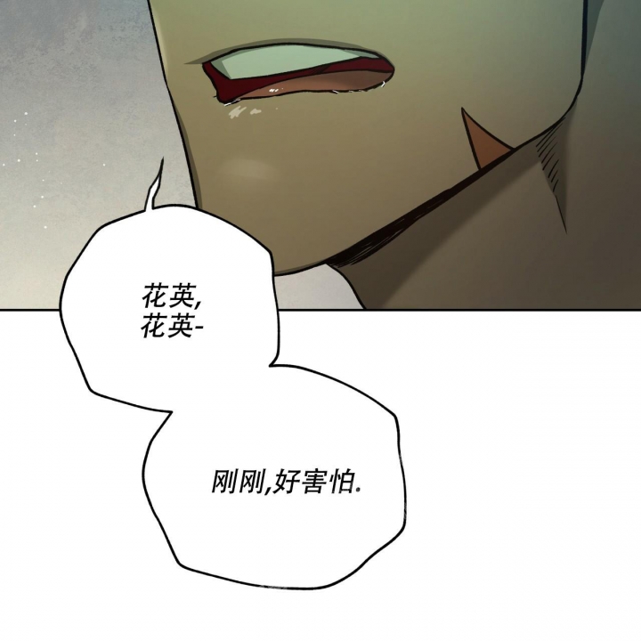 《夜的奖励》第139话 第39页