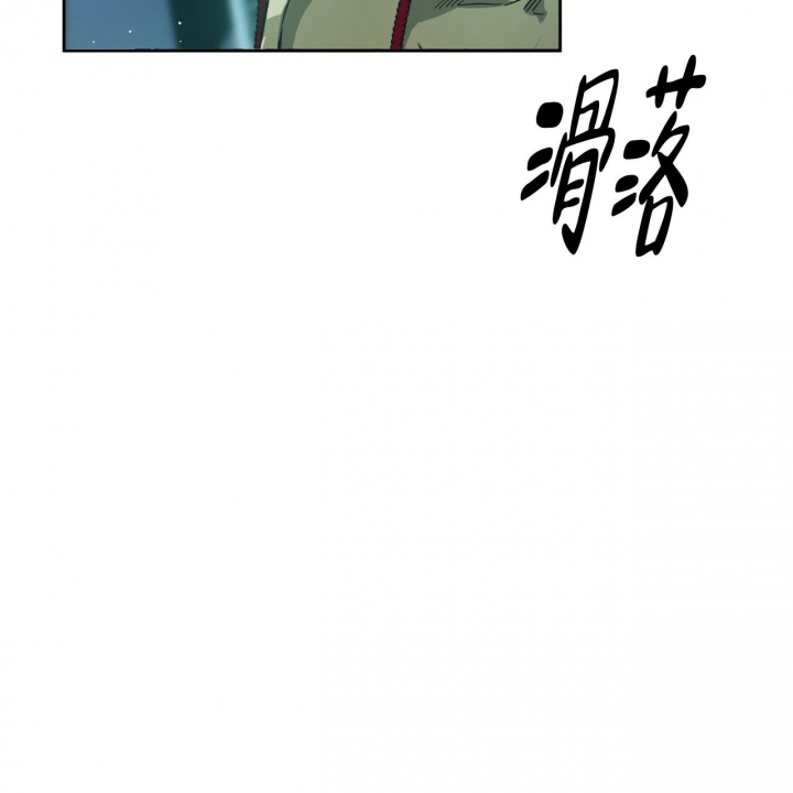 《夜的奖励》第139话 第43页