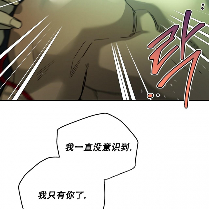 《夜的奖励》第139话 第45页