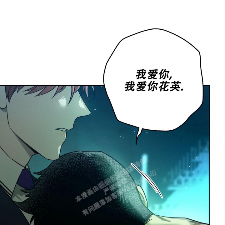 《夜的奖励》第139话 第47页