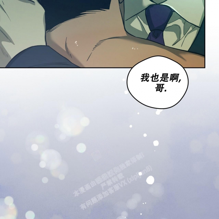 《夜的奖励》第139话 第52页