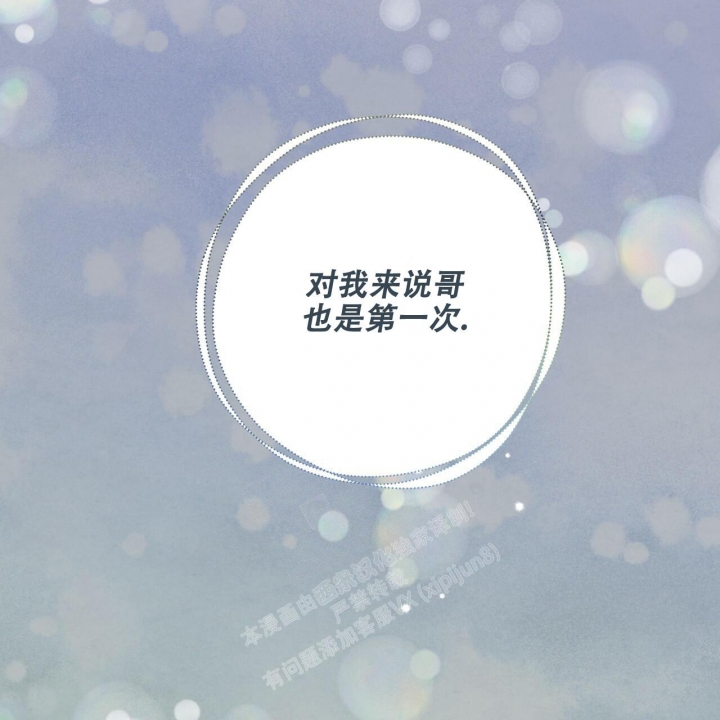 《夜的奖励》第139话 第53页