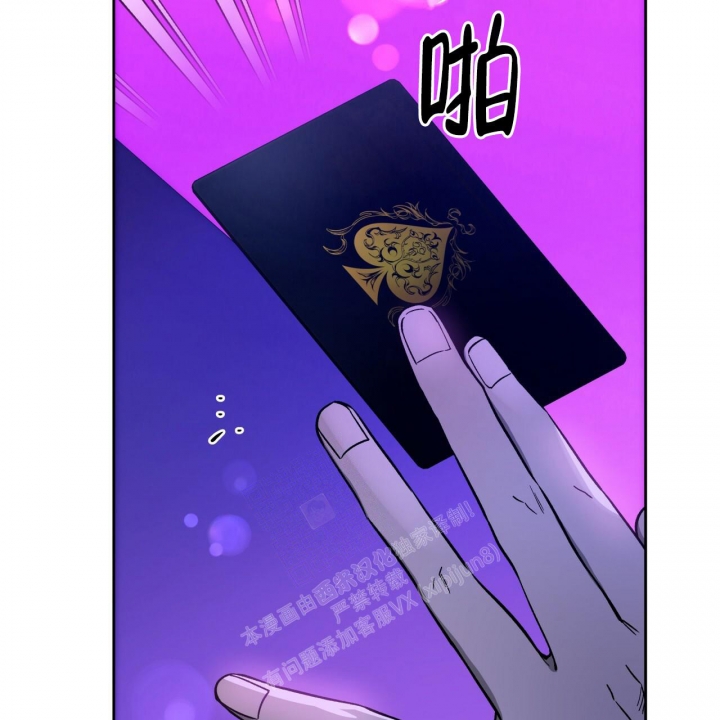 《夜的奖励》第139话 第5页