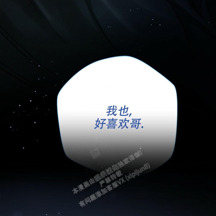 《夜的奖励》第139话 第63页