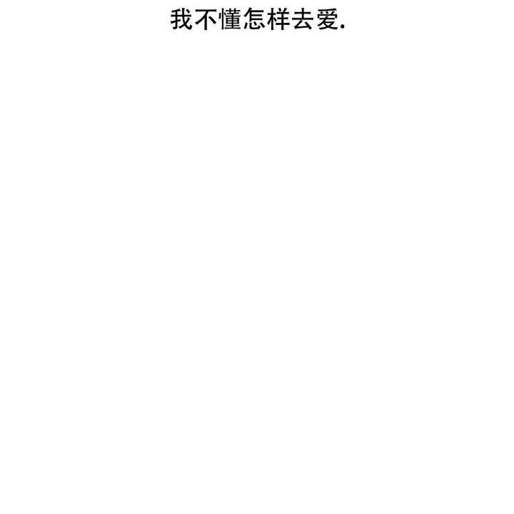 《夜的奖励》第139话 第65页
