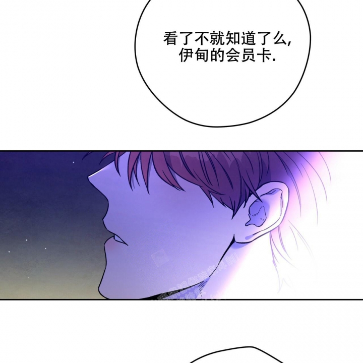 《夜的奖励》第139话 第8页