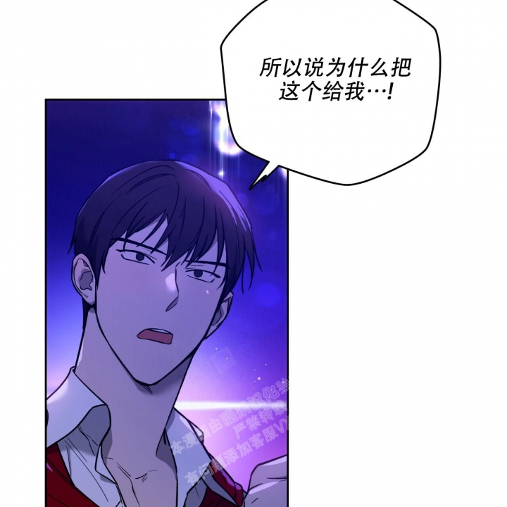 《夜的奖励》第139话 第9页