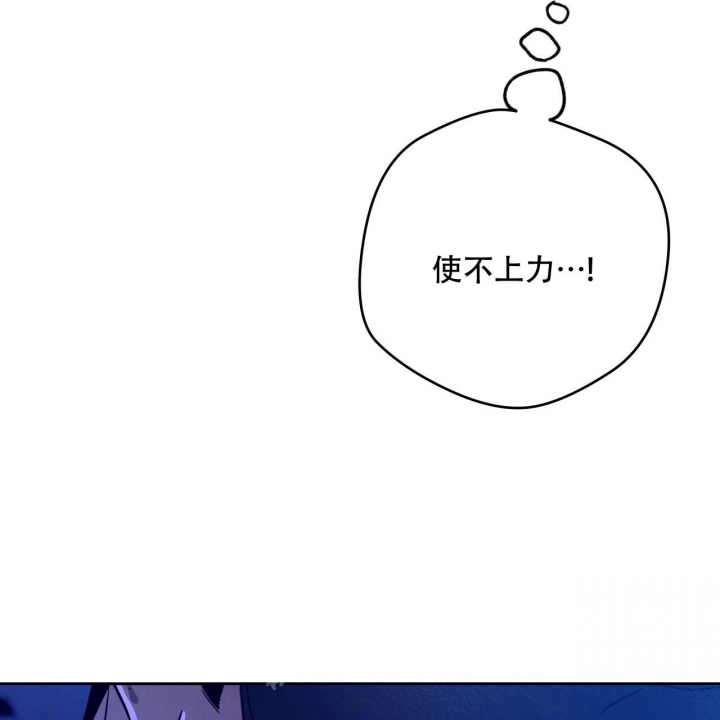 《夜的奖励》第137话 第10页