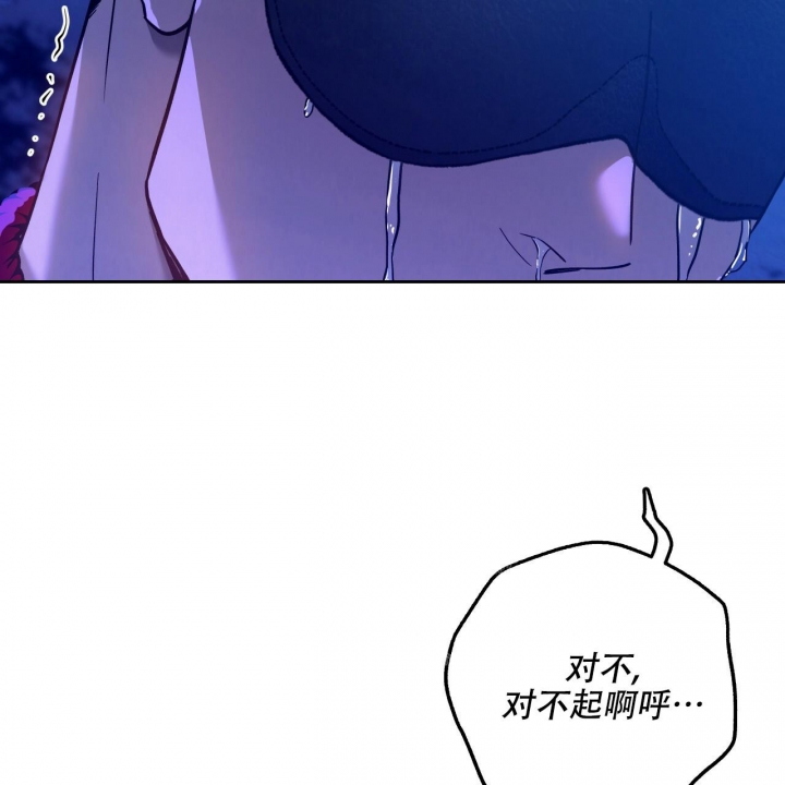 《夜的奖励》第137话 第11页