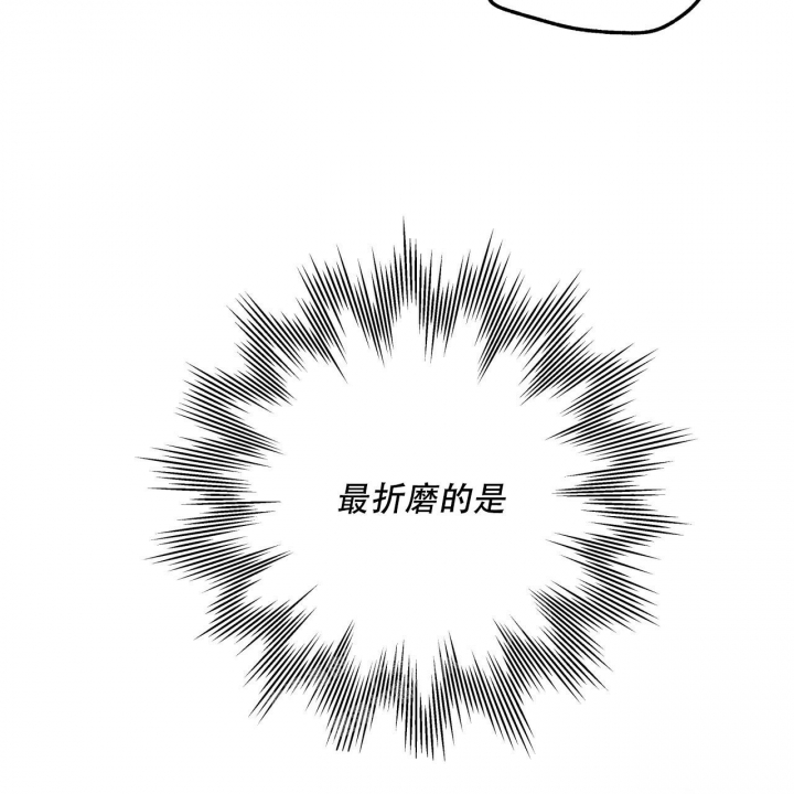 《夜的奖励》第137话 第12页