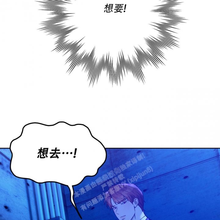《夜的奖励》第137话 第14页