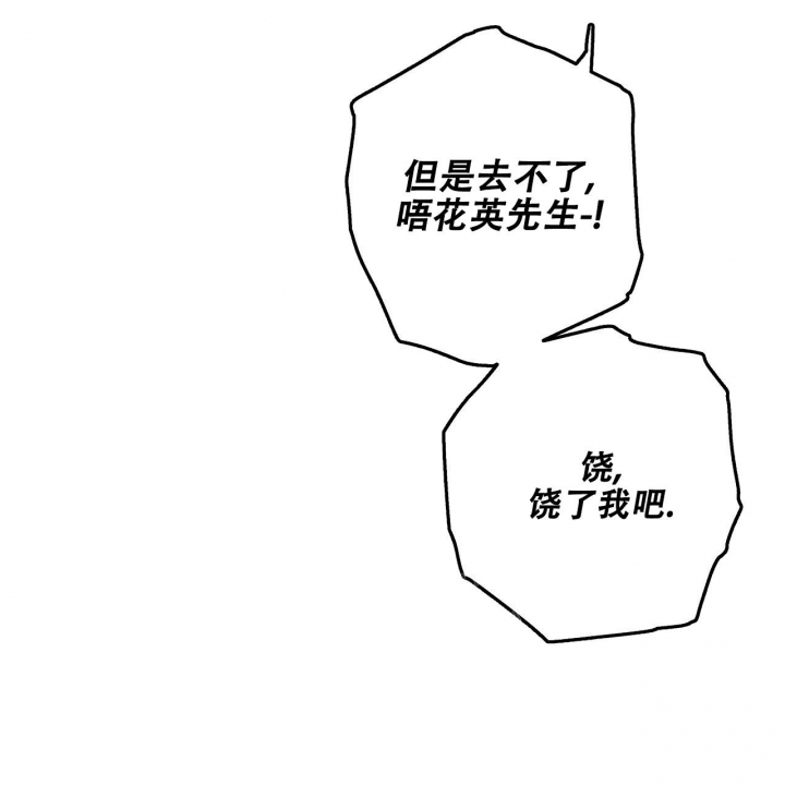 《夜的奖励》第137话 第16页