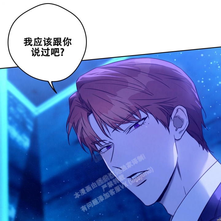 《夜的奖励》第137话 第17页